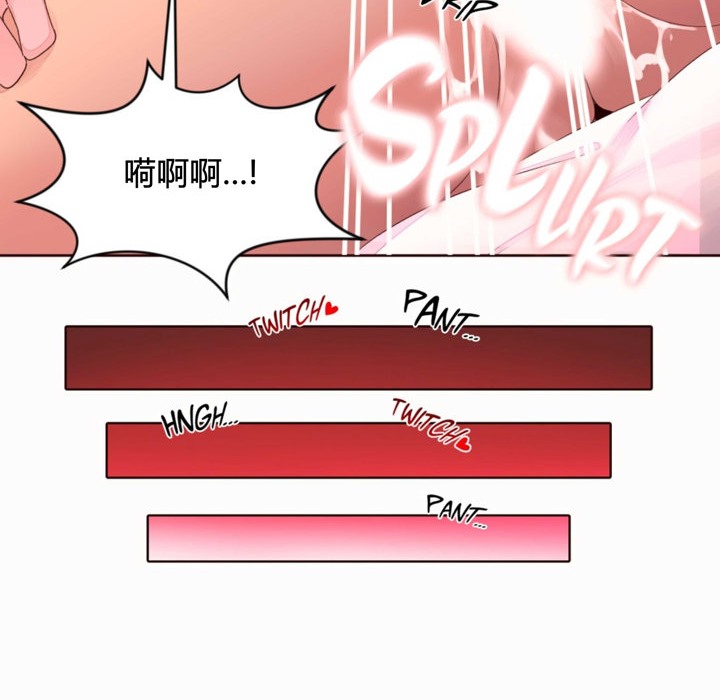 秘香 第36話 韩漫图片86