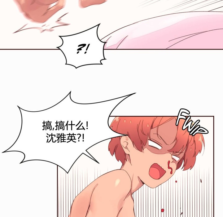 秘香 第36話 韩漫图片8
