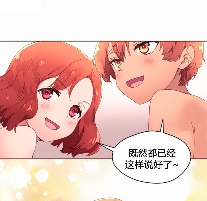 秘香 第36話 韩漫图片18
