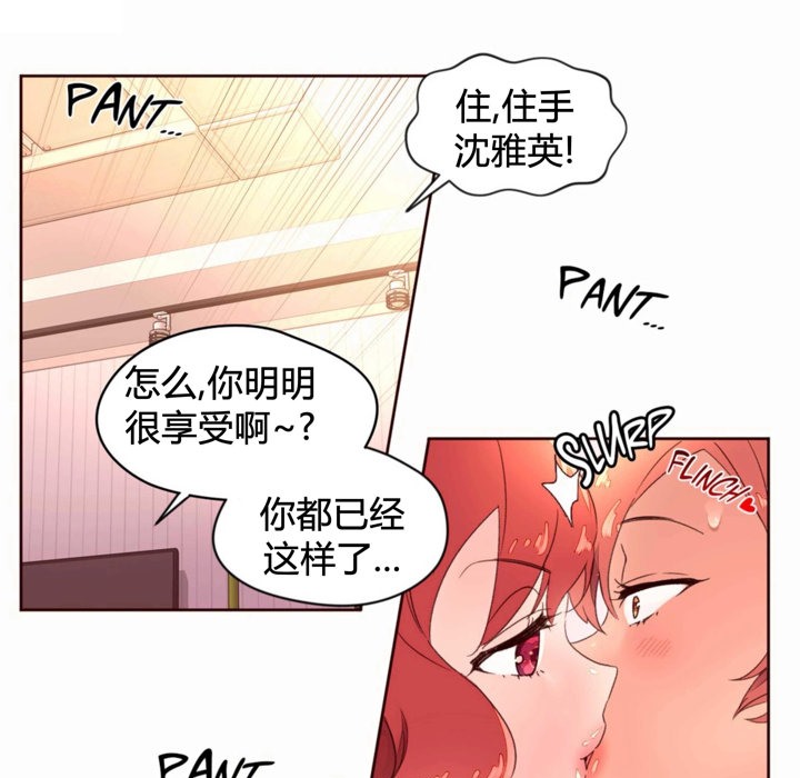 秘香 第36話 韩漫图片53