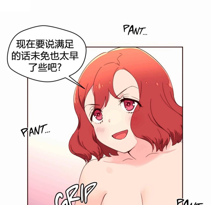 秘香 第36話 韩漫图片66