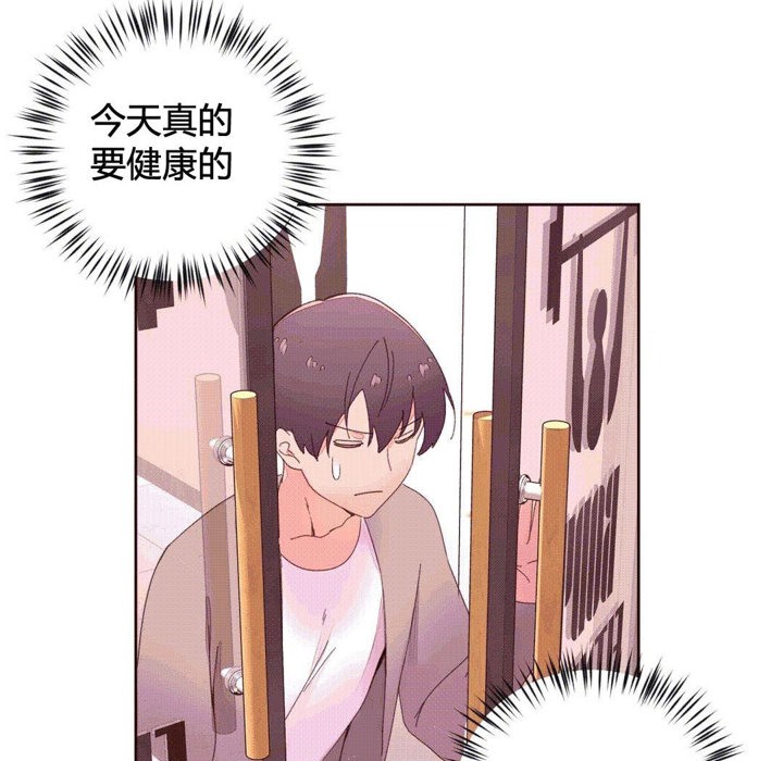 秘香 第37話 韩漫图片23
