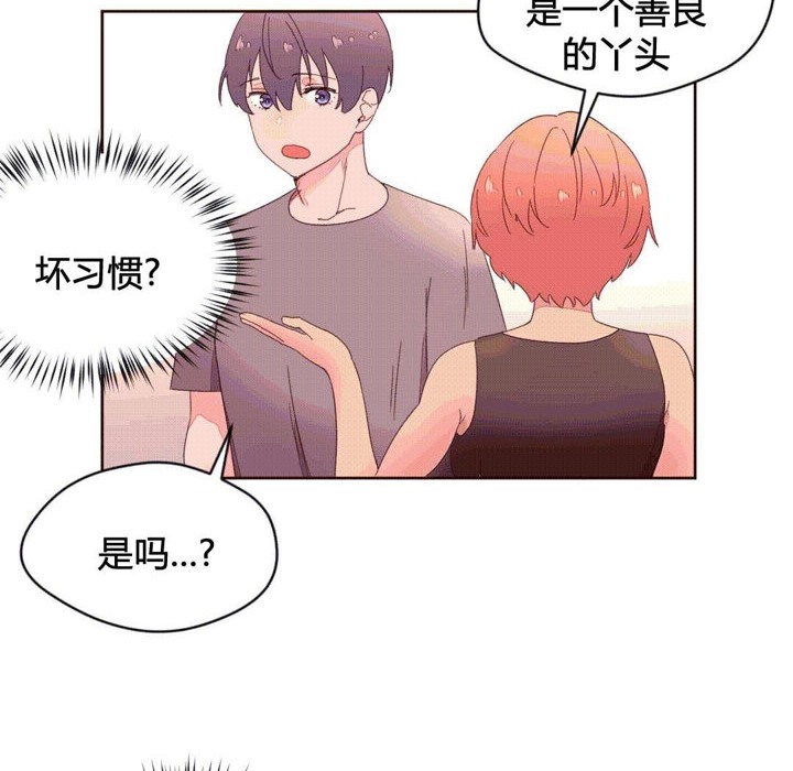 秘香 第37話 韩漫图片41