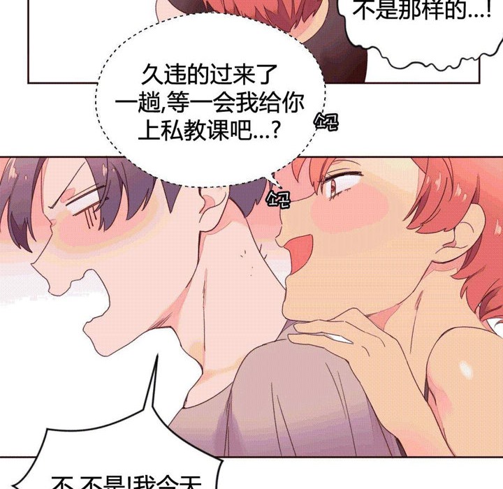 秘香 第37話 韩漫图片47