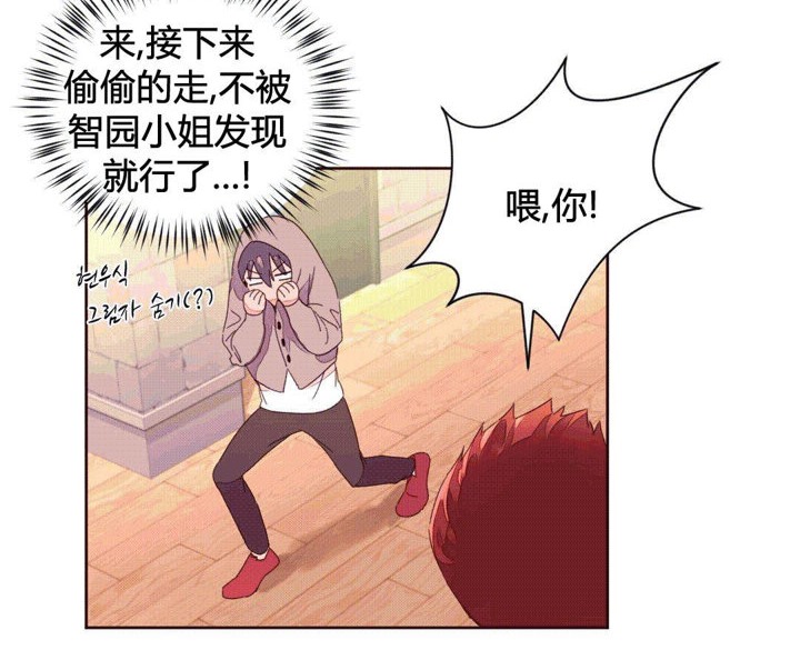 秘香 第37話 韩漫图片76