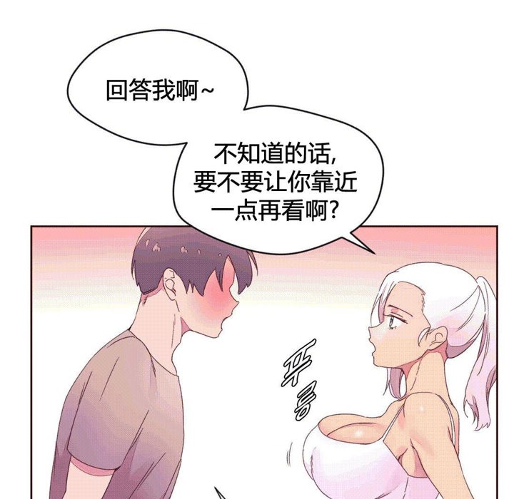 秘香 第37話 韩漫图片66