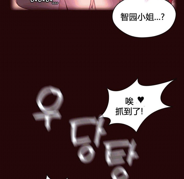 秘香 第37話 韩漫图片20