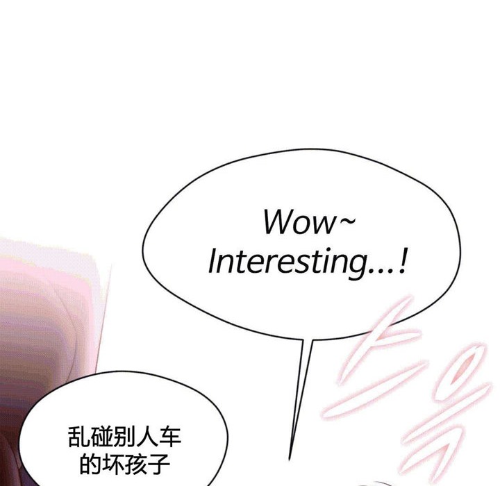 秘香 第37話 韩漫图片85