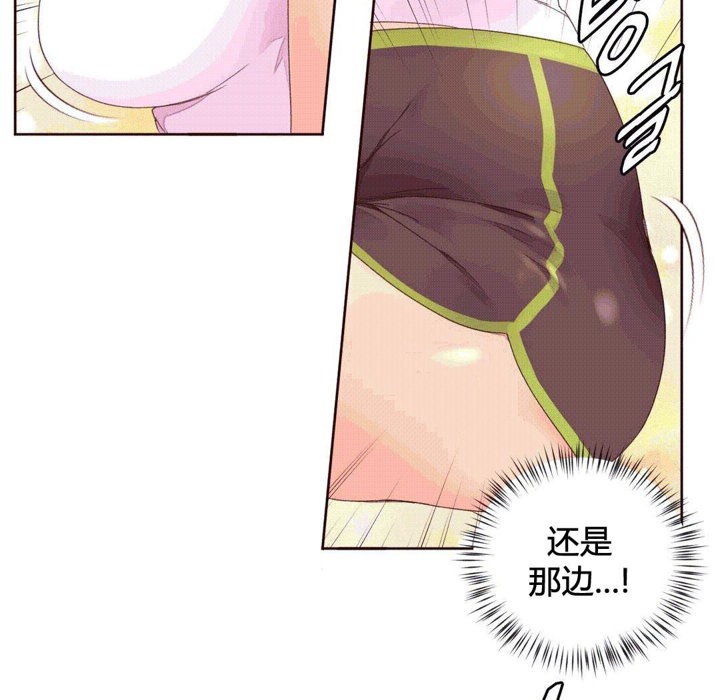 秘香 第37話 韩漫图片44