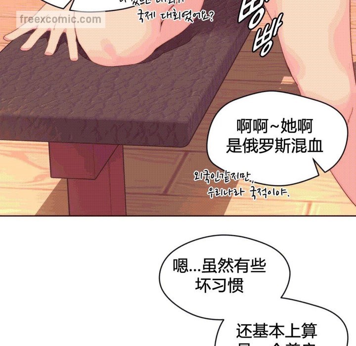秘香 第37話 韩漫图片40