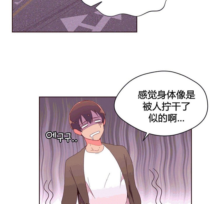 秘香 第37話 韩漫图片2