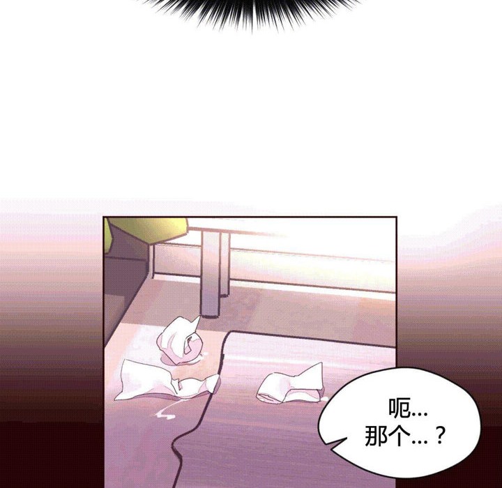 秘香 第37話 韩漫图片4