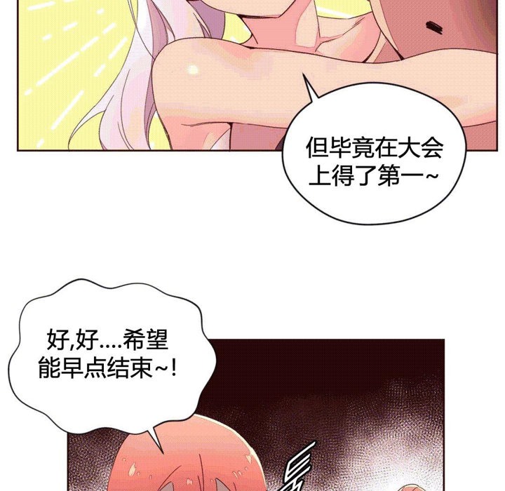 秘香 第37話 韩漫图片53