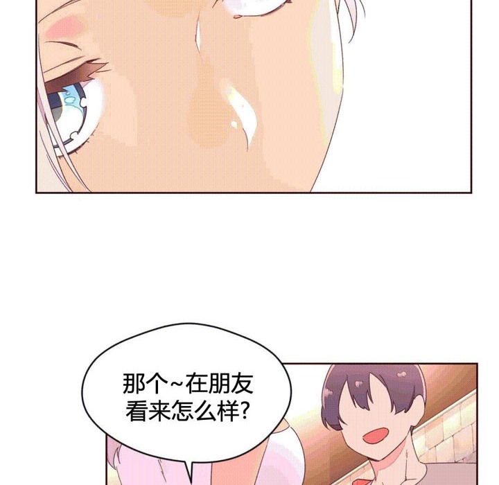 秘香 第37話 韩漫图片61