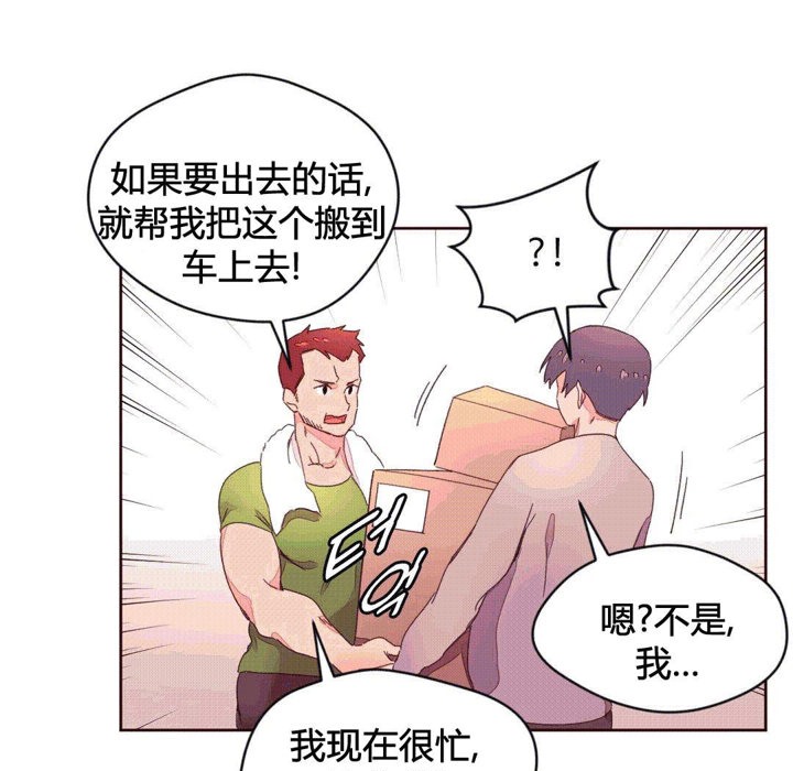 秘香 第37話 韩漫图片77