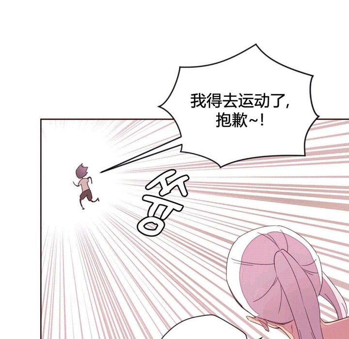 秘香 第37話 韩漫图片68