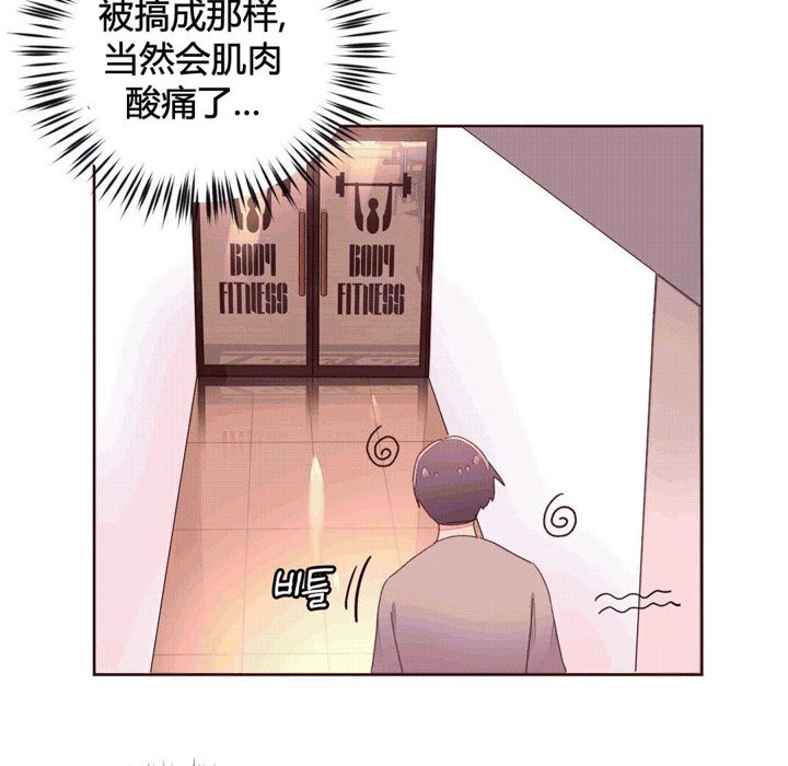 秘香 第37話 韩漫图片22