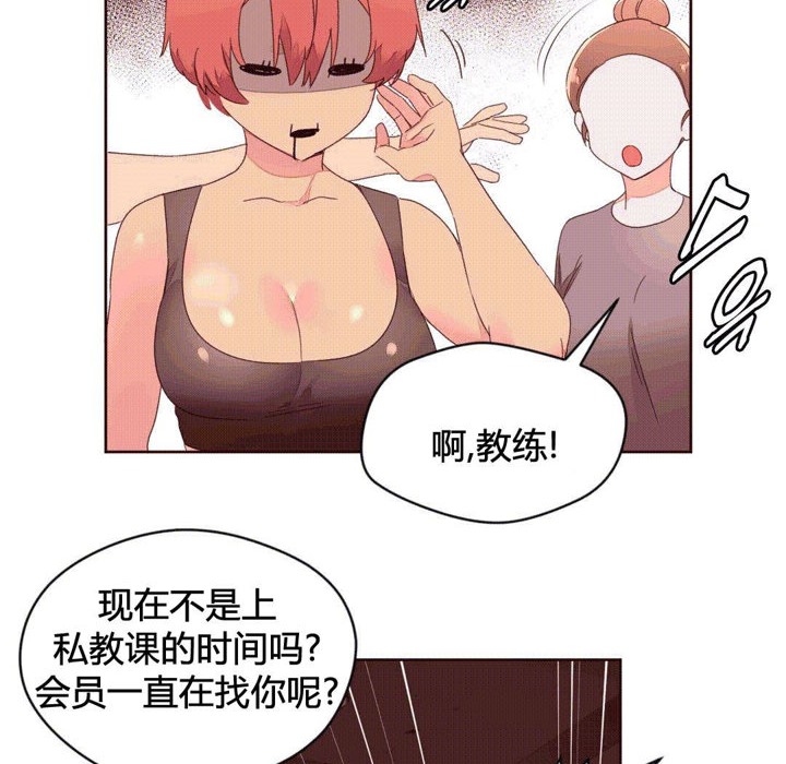 秘香 第37話 韩漫图片54