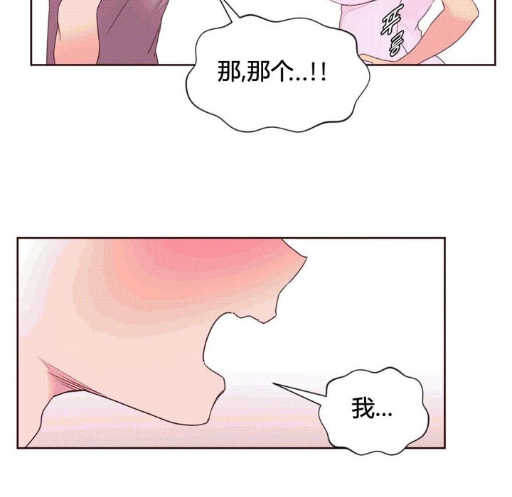 秘香 第37話 韩漫图片67