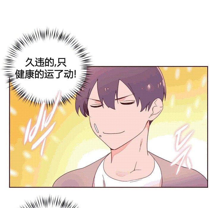 秘香 第37話 韩漫图片75
