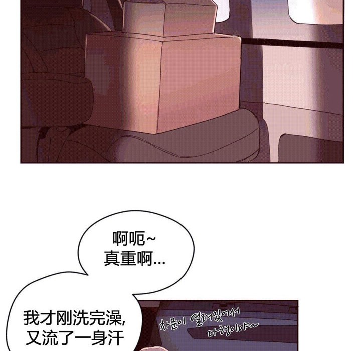 秘香 第37話 韩漫图片80
