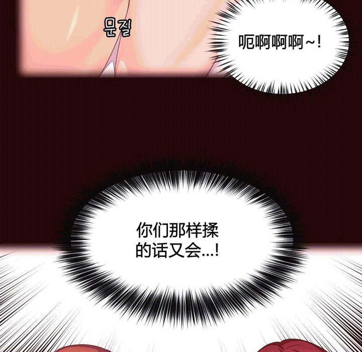 秘香 第37話 韩漫图片15