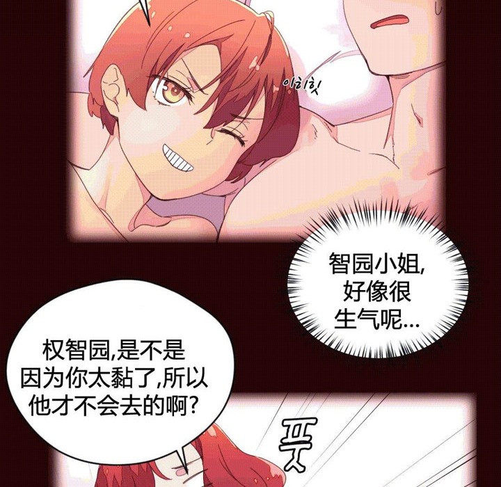 秘香 第37話 韩漫图片11