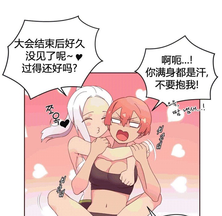 秘香 第37話 韩漫图片51