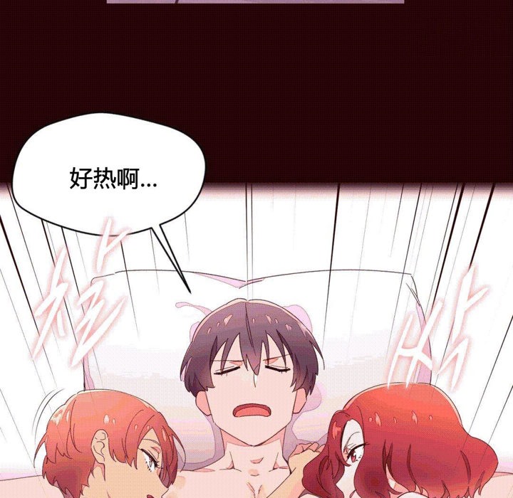秘香 第37話 韩漫图片5