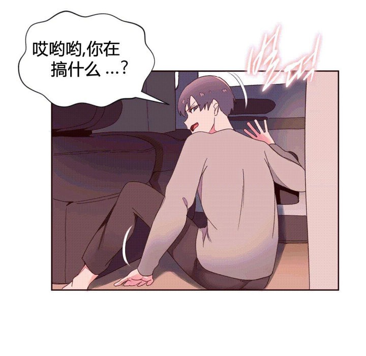 秘香 第37話 韩漫图片84