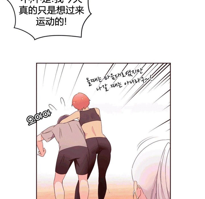 秘香 第37話 韩漫图片48