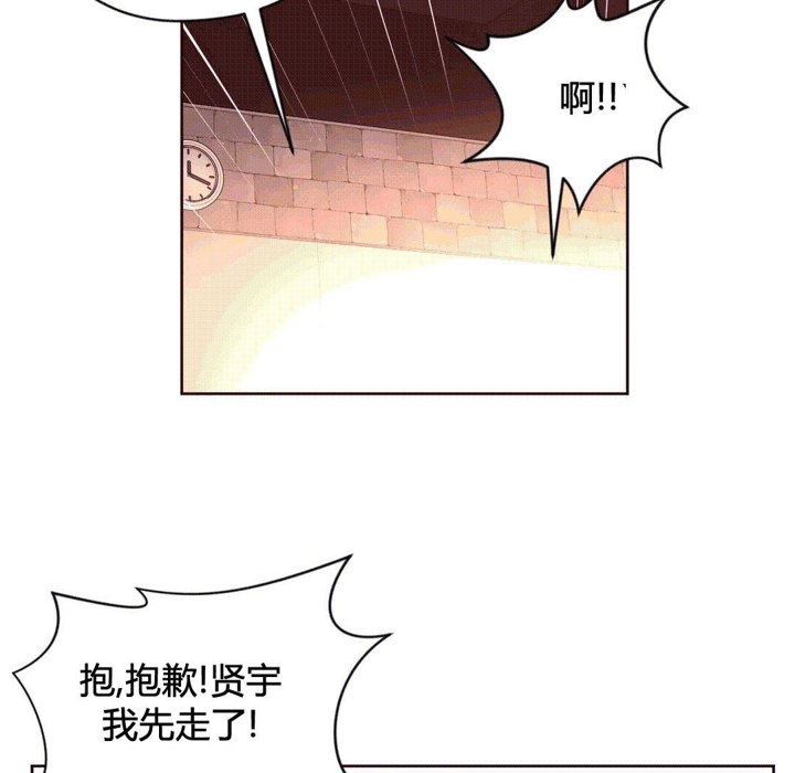 秘香 第37話 韩漫图片55
