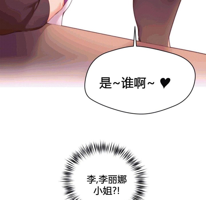 秘香 第37話 韩漫图片88