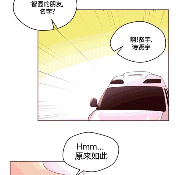 秘香 第38话 11.jpg