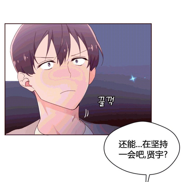 秘香 第38话 79.jpg