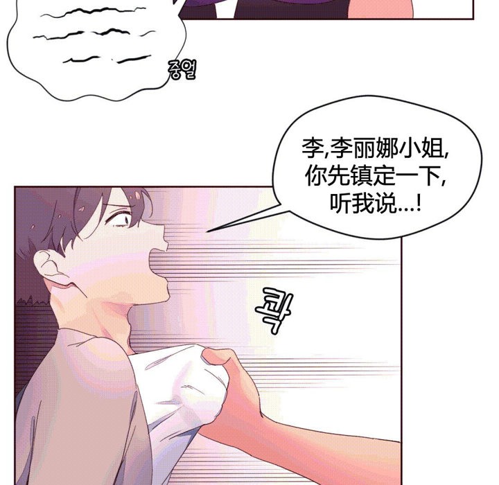 秘香 第38话 37.jpg