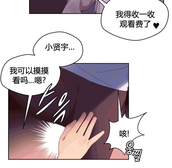 秘香 第38话 18.jpg