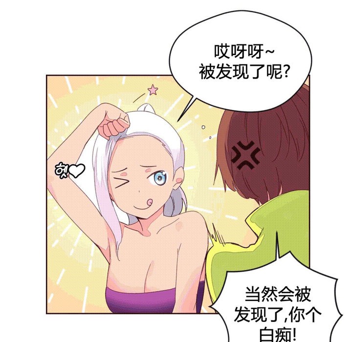 秘香 第39話 韩漫图片69