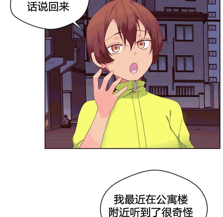 秘香 第39話 韩漫图片90