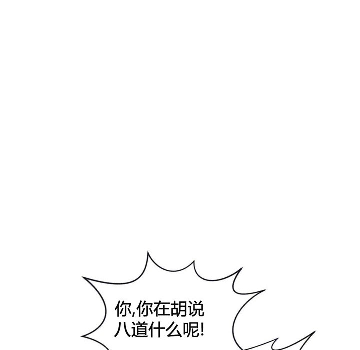 秘香 第39話 韩漫图片74