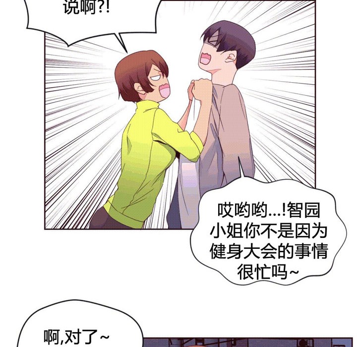 秘香 第39話 韩漫图片89