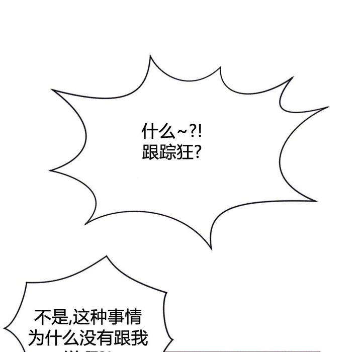 秘香 第39話 韩漫图片88