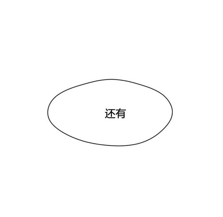 秘香 第39話 韩漫图片99