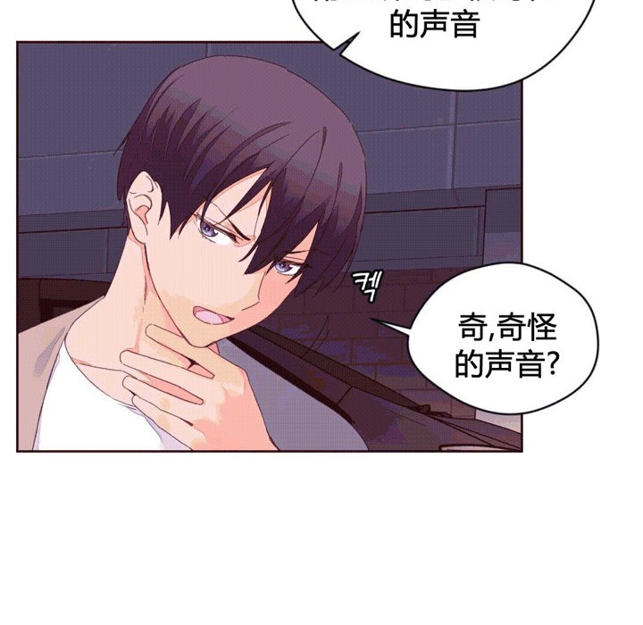 秘香 第39話 韩漫图片91