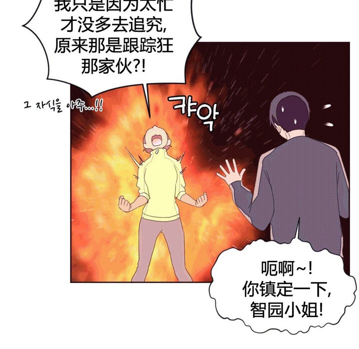 秘香 第39話 韩漫图片95