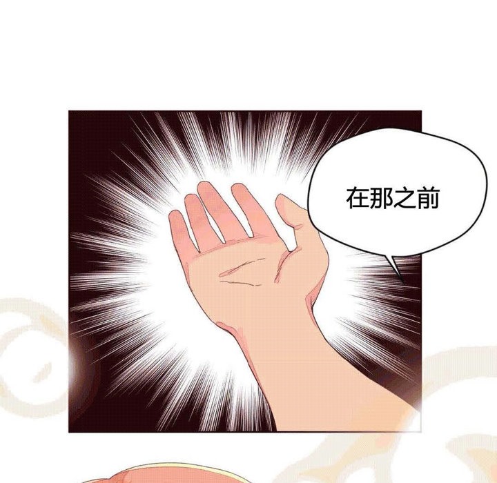 秘香 第39話 韩漫图片101