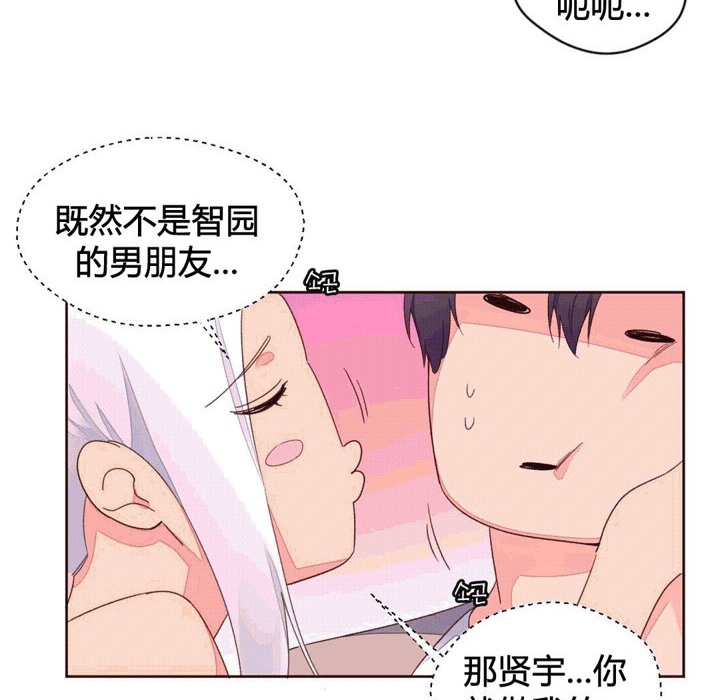 秘香 第39話 韩漫图片66