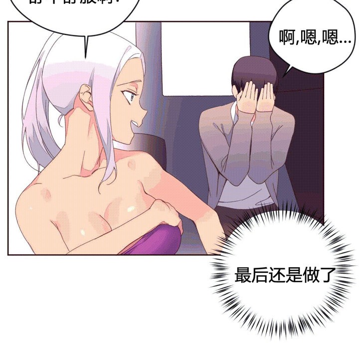 秘香 第39話 韩漫图片50