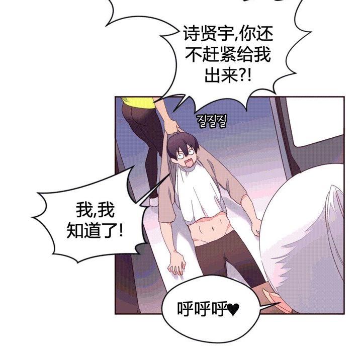 秘香 第39話 韩漫图片75