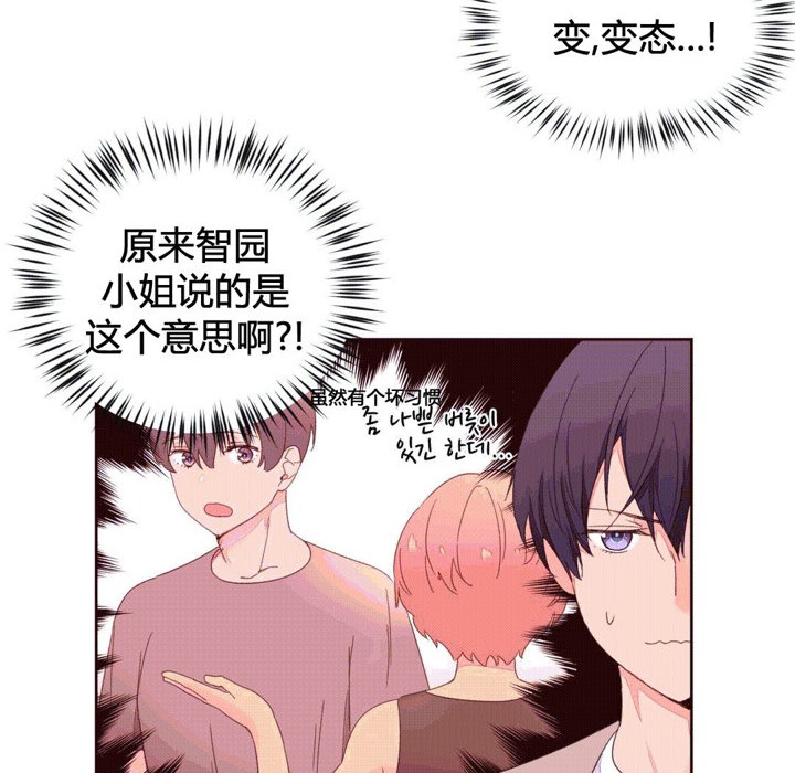 秘香 第39話 韩漫图片61